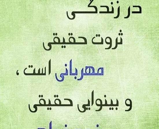 عکس نوشته در مورد ثروتمند
