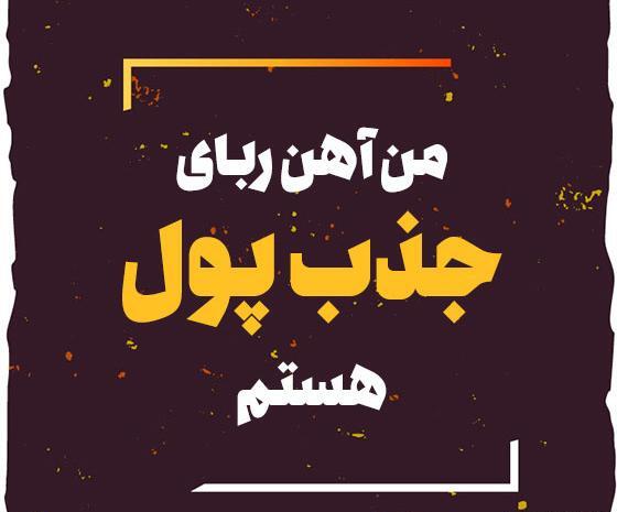 عکس نوشته در مورد ثروتمند