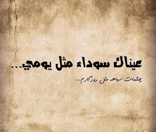عکس نوشته قشنگ عربی