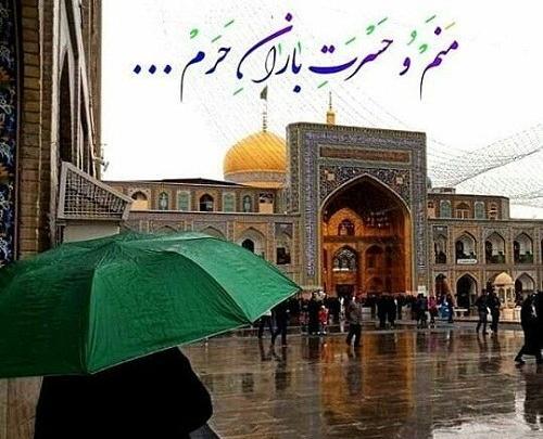 عکس نوشته کوتاه امام رضا