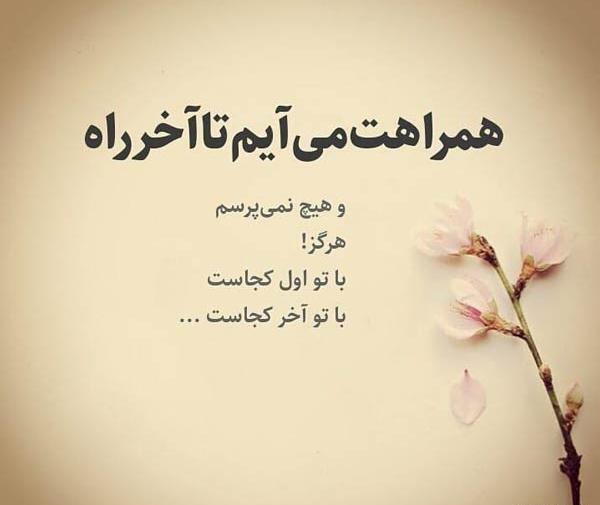 عکس نوشته شعر های ناب