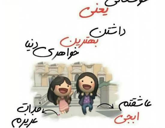 عکس نوشته تولد خواهر ته تغاری