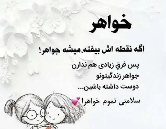 عکس نوشته تولد خواهر ته تغاری
