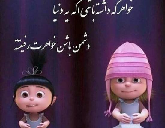 عکس نوشته تولد خواهر ته تغاری