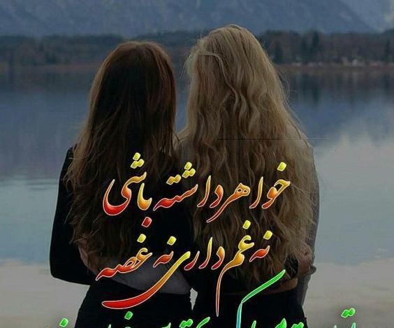 عکس نوشته تولد خواهر ته تغاری