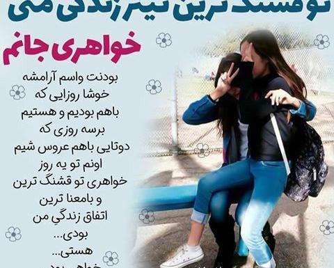 عکس نوشته تولد خواهر ته تغاری
