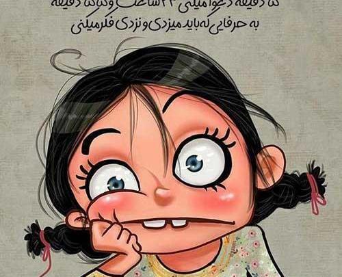 عکس نوشته آرام شده ام