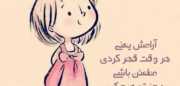 عکس نوشته ذکر آرامش