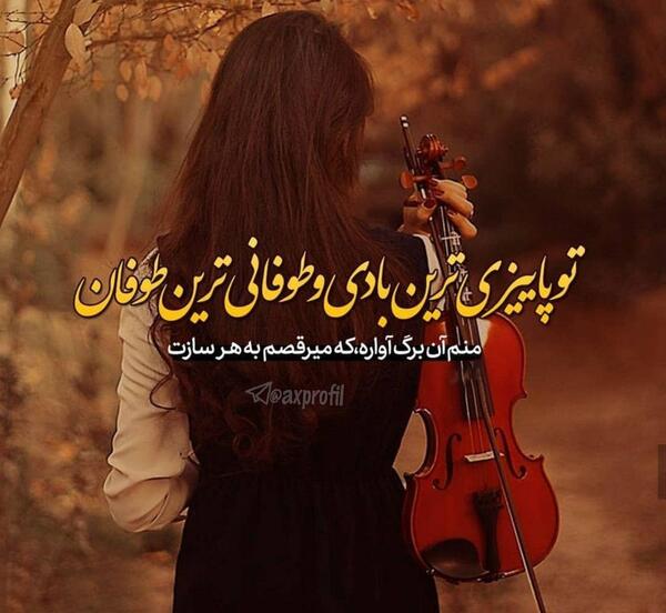عکس نوشته ادبی زیبا برای پروفایل