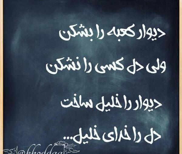 عکس نوشته دل رنجید