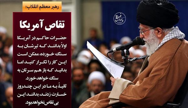 عکس ضد رهبری