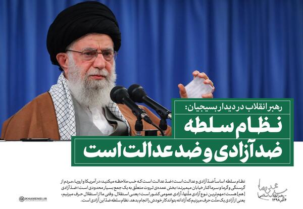 عکس ضد رهبری