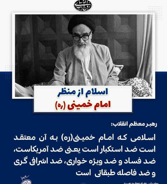 عکس ضد رهبری
