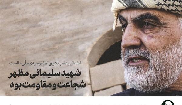 عکس ضد رهبری