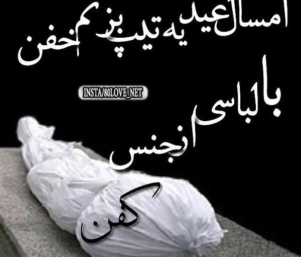 عکس نوشته میخوام یه تیپی بزنم خفن
