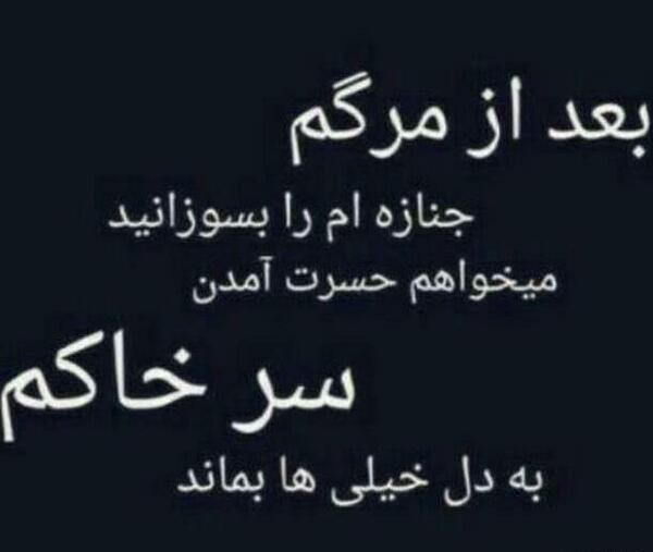 عکس نوشته میخوام یه تیپی بزنم خفن