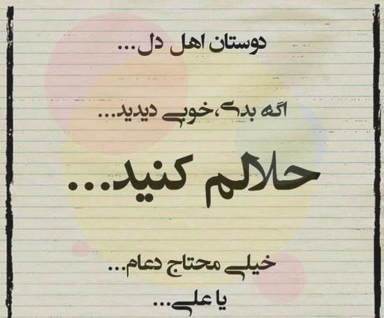 عکس نوشته فرصت طلب