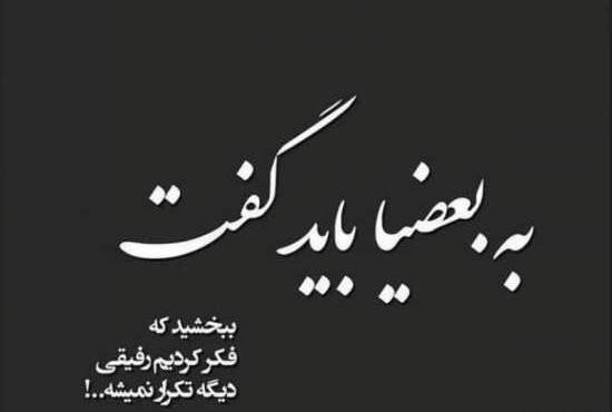عکس نوشته فرصت طلب