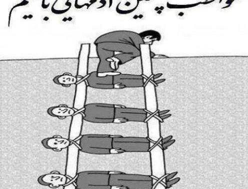 عکس نوشته فرصت طلب