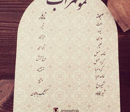 عکس رستوران طلائیه تهران