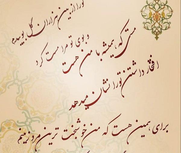 عکس نوشته ششمین سالگرد ازدواجمون مبارک