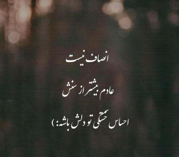 عکس نوشته دلخوری و ناراحتی از عشق