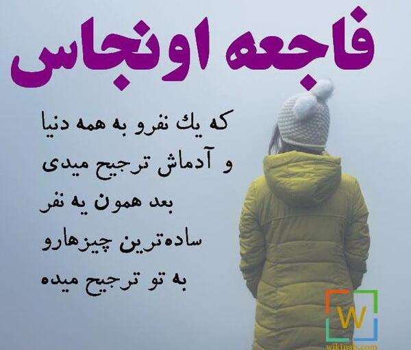 عکس نوشته دلخوری و ناراحتی از عشق