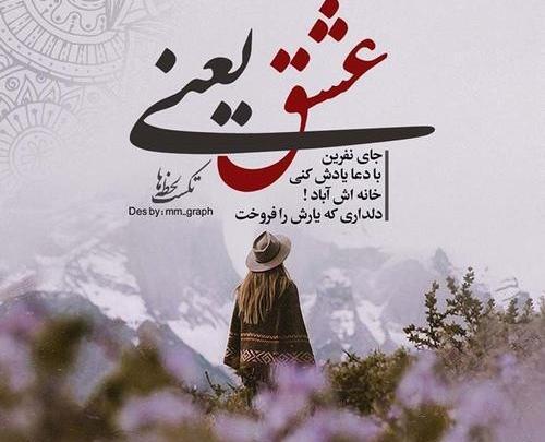 عکس نوشته دلخوری و ناراحتی از عشق