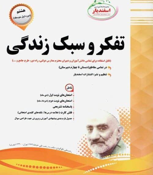 عکس نوشته سبک زندگی قرآنی