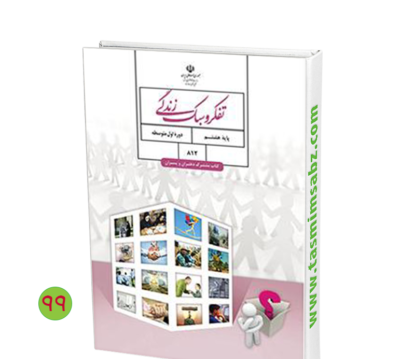 عکس نوشته سبک زندگی قرآنی