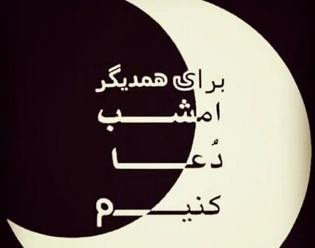 عکس نوشته دعای سلامتی برای عزیزان