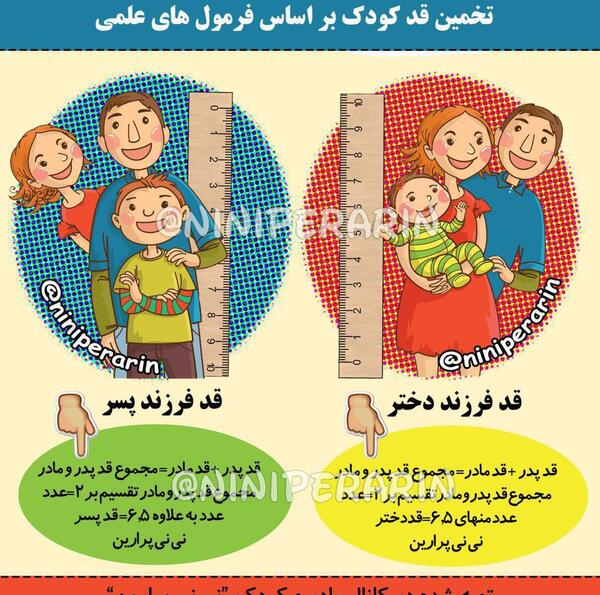 عکس نوشته باحال نی نی سایت