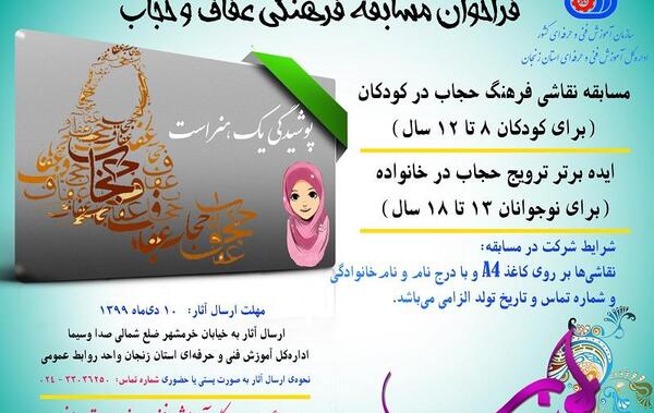 عکس ایده نقاشی حجاب