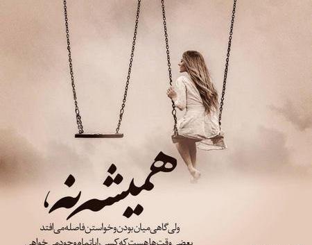 عکس نوشته جملات خاص عاشقانه