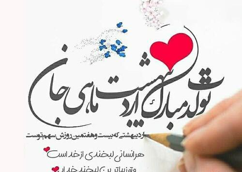 عکس پروفایل اردیبهشت ماهی جدید