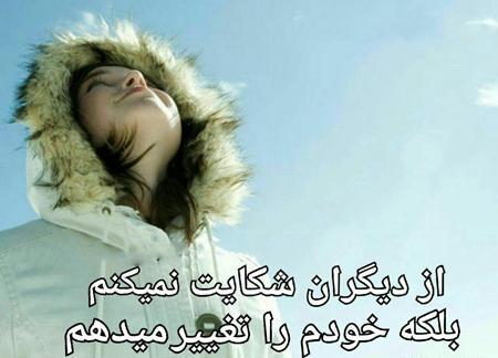 عکس نوشته جالب مفهومی
