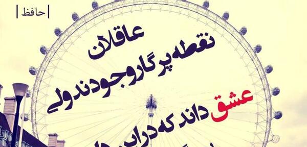 عکس نوشته جالب مفهومی