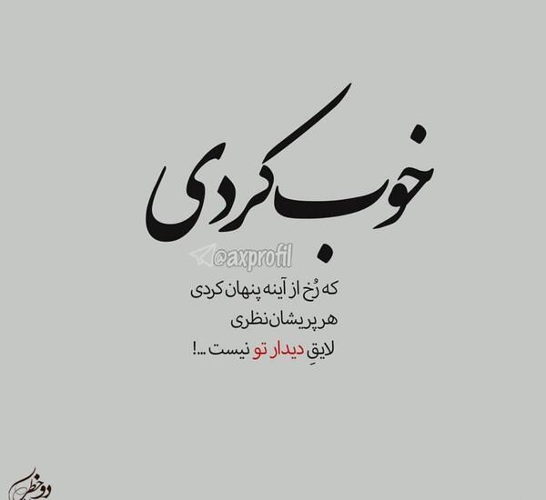 عکس نوشته قشنگ خاص