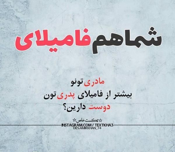 عکس نوشته قشنگ خاص