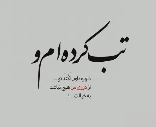 عکس نوشته قشنگ خاص