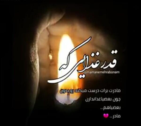 عکس در مورد روز مادر از دست رفته