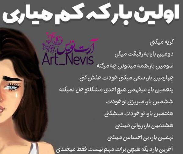عکس نوشته اخرین انلاین