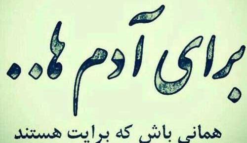 عکس نوشته های نیش دار و کوبنده