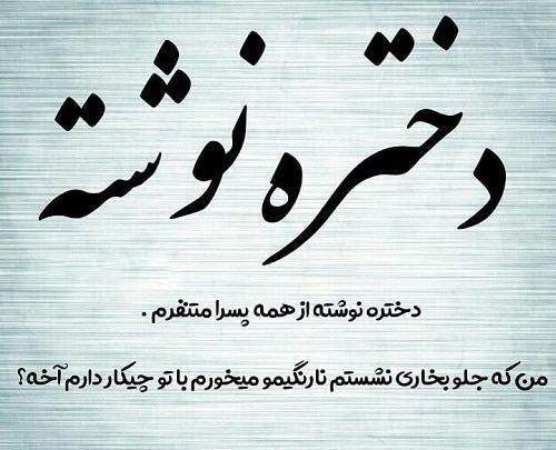 عکس نوشته های زیبا پندآموز