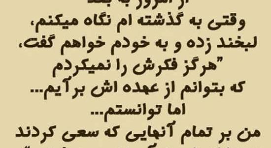 عکس نوشته های زیبا پندآموز
