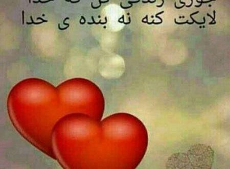 عکس نوشته های زیبا پندآموز