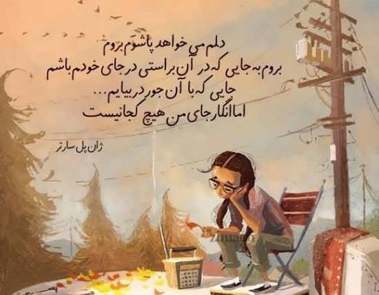 عکس نوشته های زیبا پندآموز