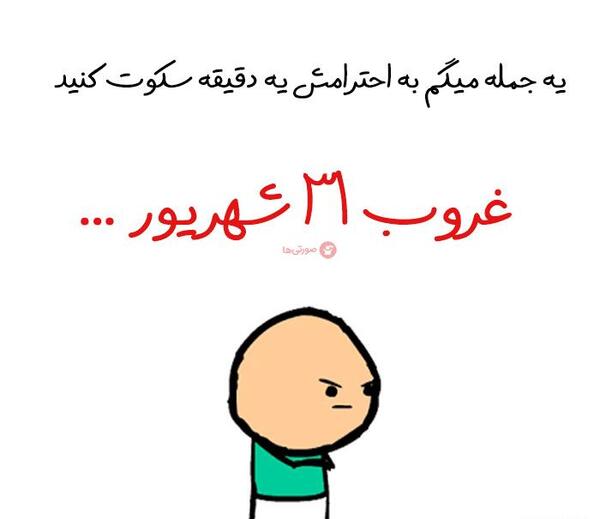 عکس نوشته خنده دار درباره ی مدرسه