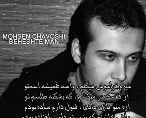 عکس نوشته دارم میرم واسه همیشه