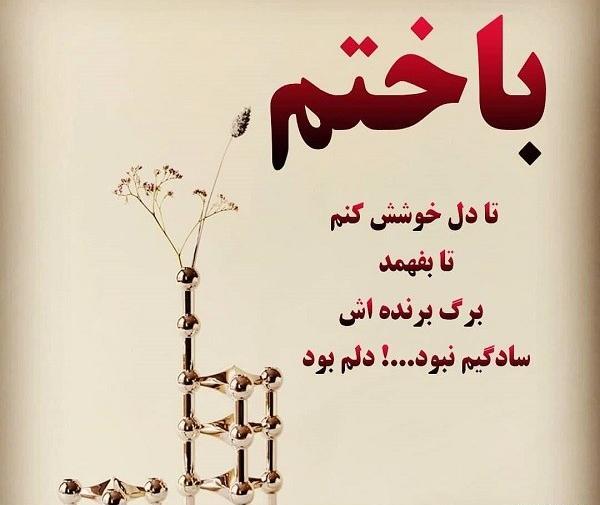 عکس نوشته دیگه فرصتی نمونده